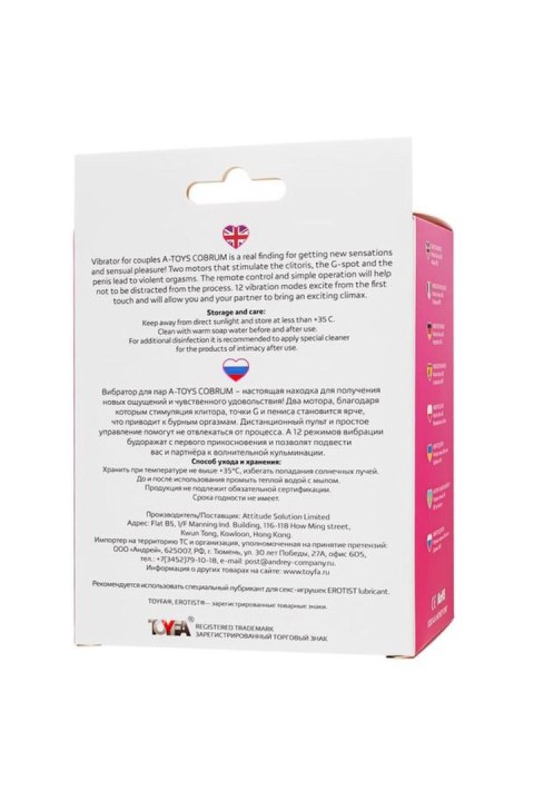 A-TOYS Vibrator for couples Cobrum, silicone, pink, 9.6 cm A-Toys